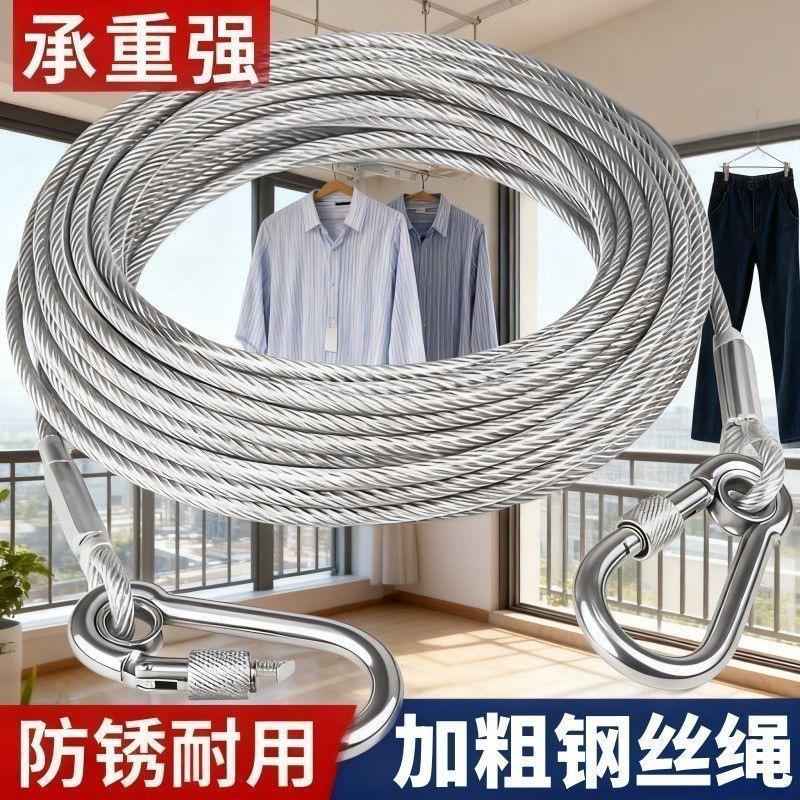 户外加粗晾衣绳阳台晒被子包塑钢丝绳室外晾晒挂衣绳子