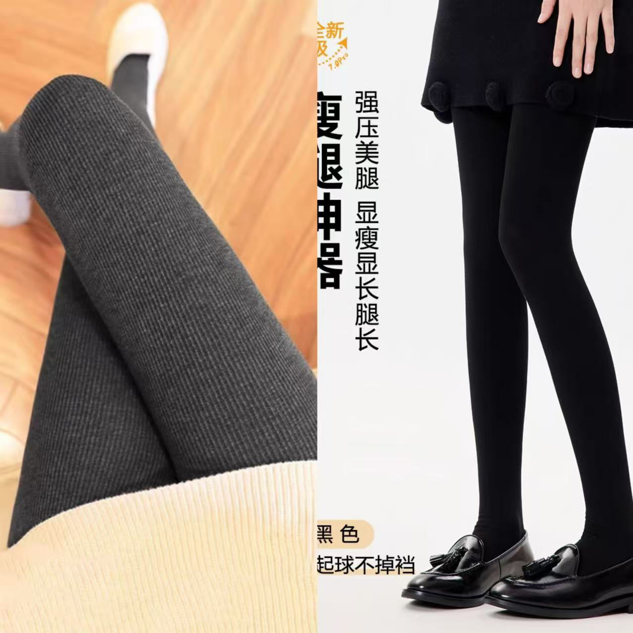 静静推荐 原创显瘦神器加绒加厚连袜打底裤8800