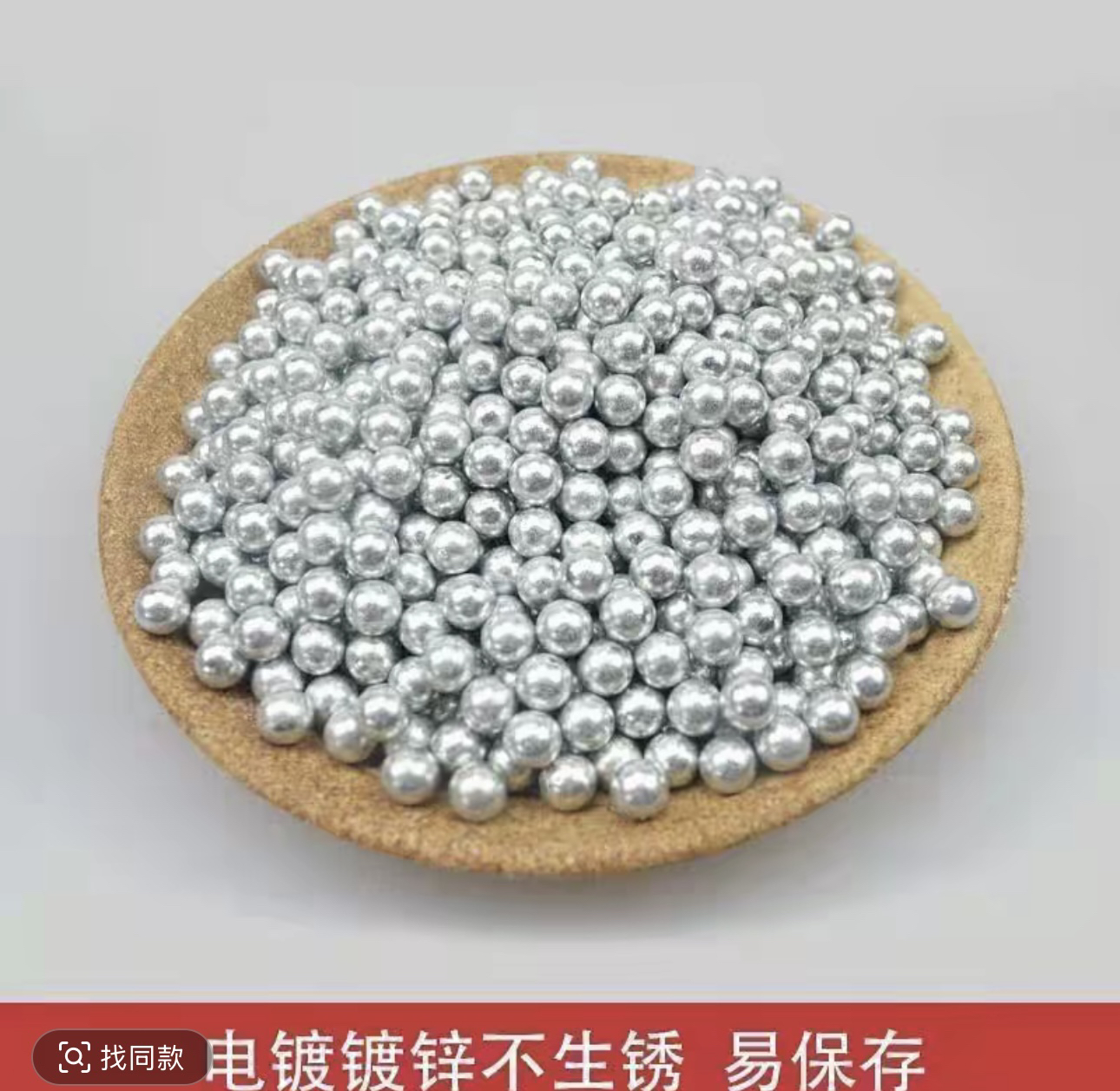 弹弓专用电镀磨砂钢珠 7mm 8mm 9mm 10mm镀锌防锈