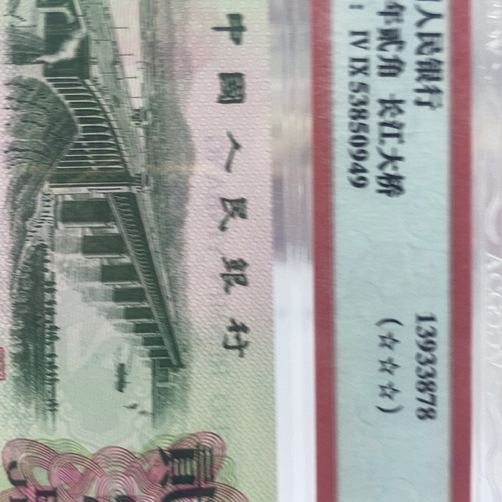 刘***贤1-59445071-59445080