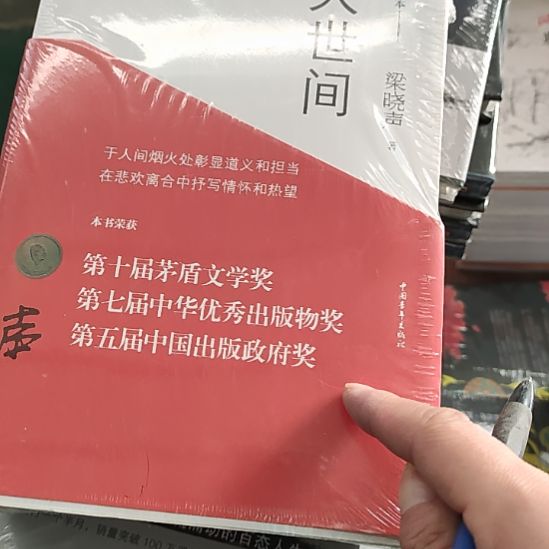 人世间45闪购闪购闪购闪购