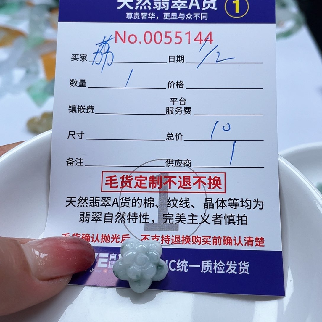 翡翠颈饰未镶嵌荔**冻