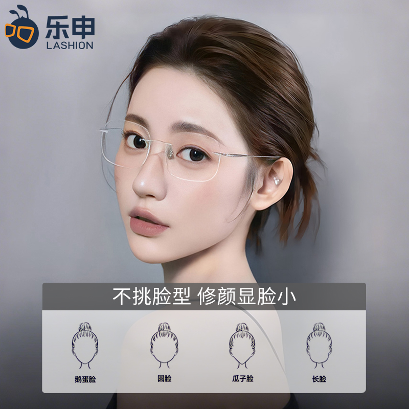 乐申无边框眼镜女超轻钛高智感变色防蓝光近视可配度数素颜百搭
