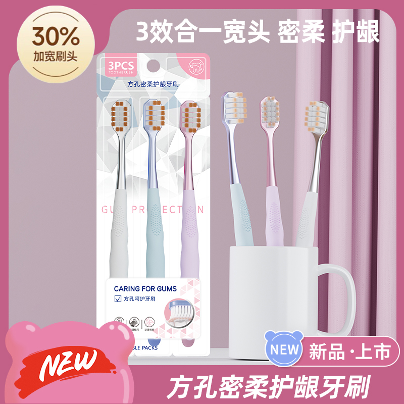 新款高档宽头软毛柔软护龈牙刷深层清洁口腔防滑手柄成人情侣家用
