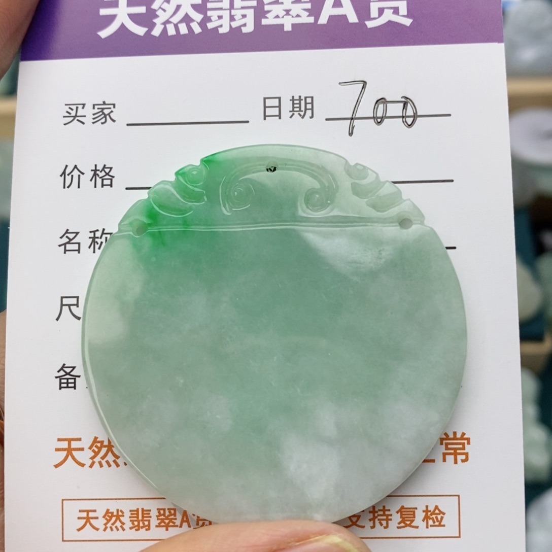 翡翠颈饰未镶嵌无事牌