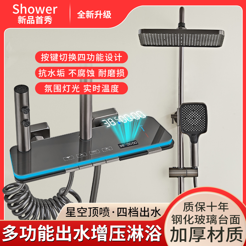 适配家用浴室恒温淋浴花洒套装带钢琴按键数显氛围灯增压大喷头