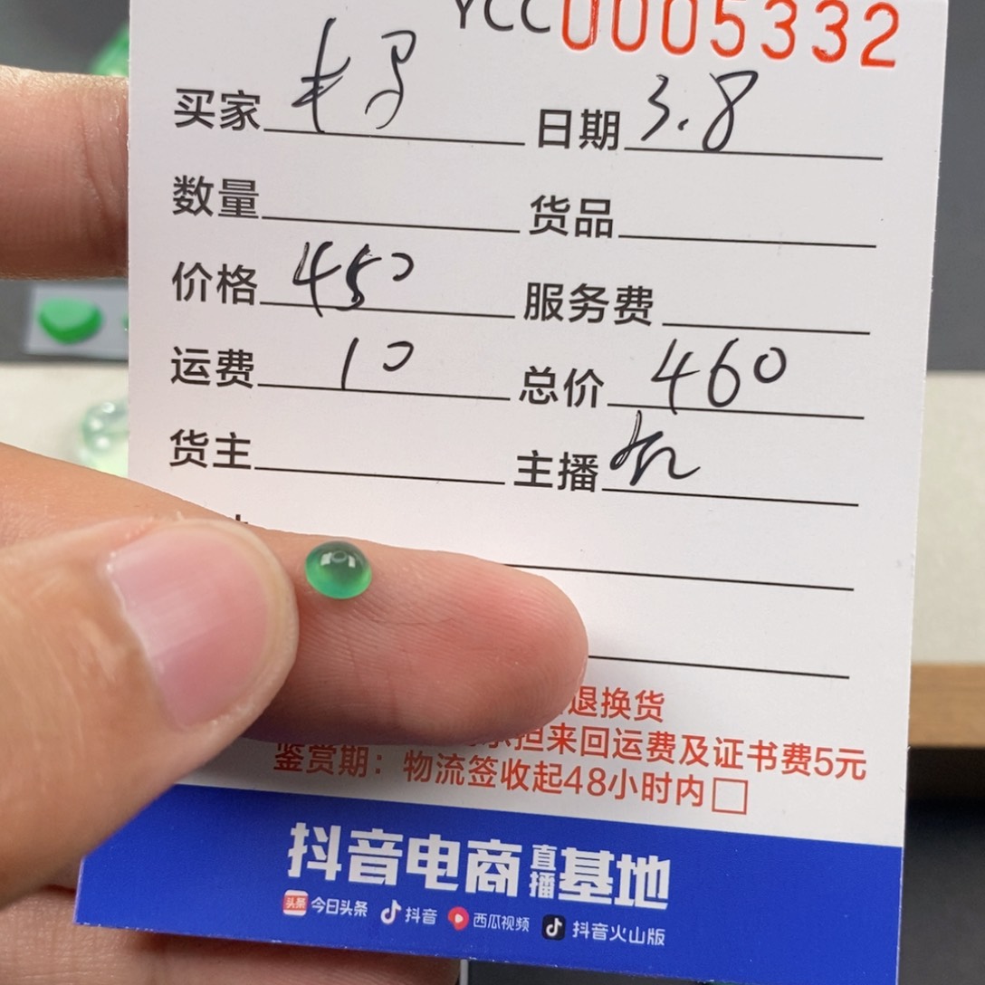 翡翠颈饰未镶嵌木*翡翠