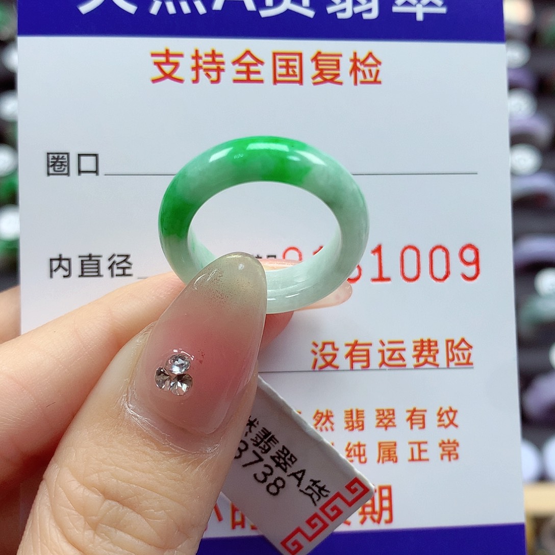 翡翠戒指未镶嵌?**Ý11号