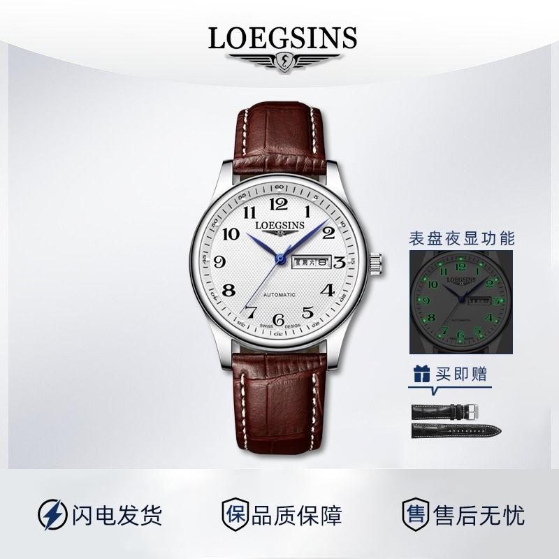 【专柜直发】经典Loegsins名匠双日历高奢腕表防水皮带手表送表带W2