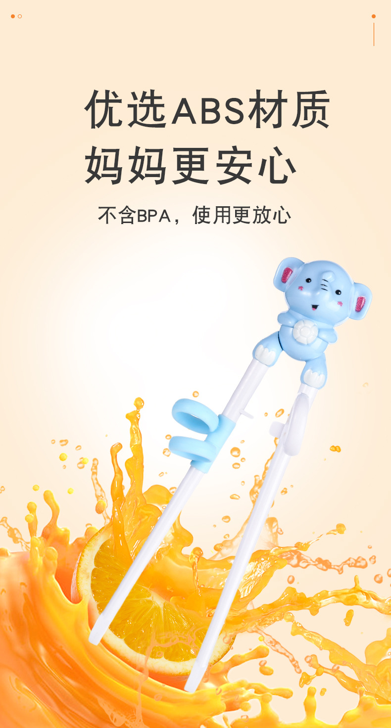 学习筷（贝儿欣PUS水杯）筷子
