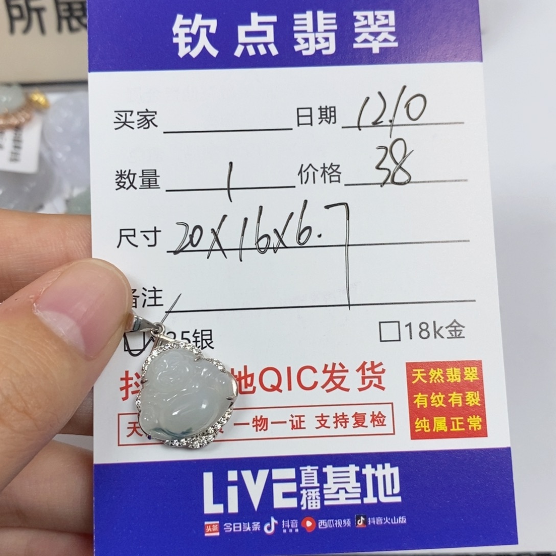 翡翠银S925镶嵌颈饰天然翡翠佛公