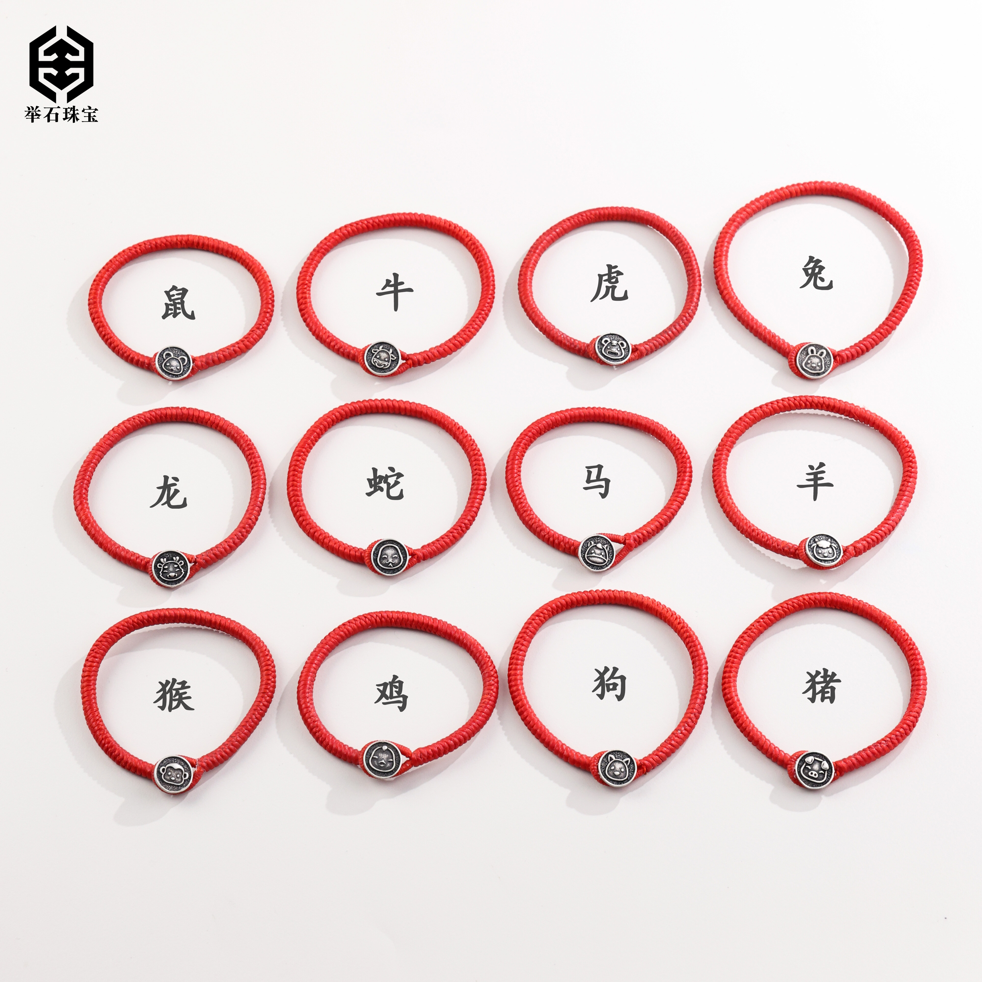 925银银制品 【举石】X1228-405-0135个性手绳（一件/自选/多样性）W