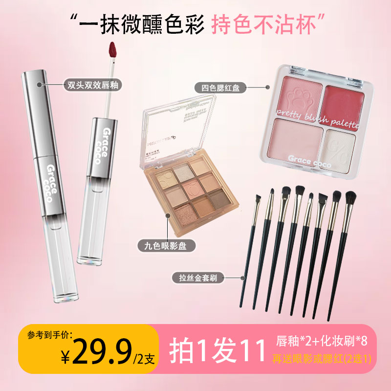 【拍1发11】双效双头哑光唇釉丝绒镜面水光唇蜜提亮学生滋润氛围感