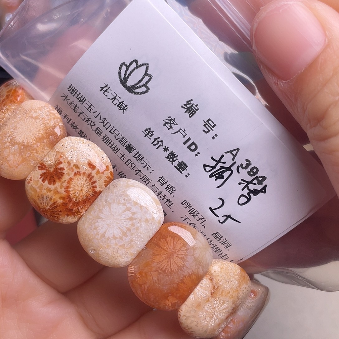 捕***鱼硅化玉未镶嵌55-60圈