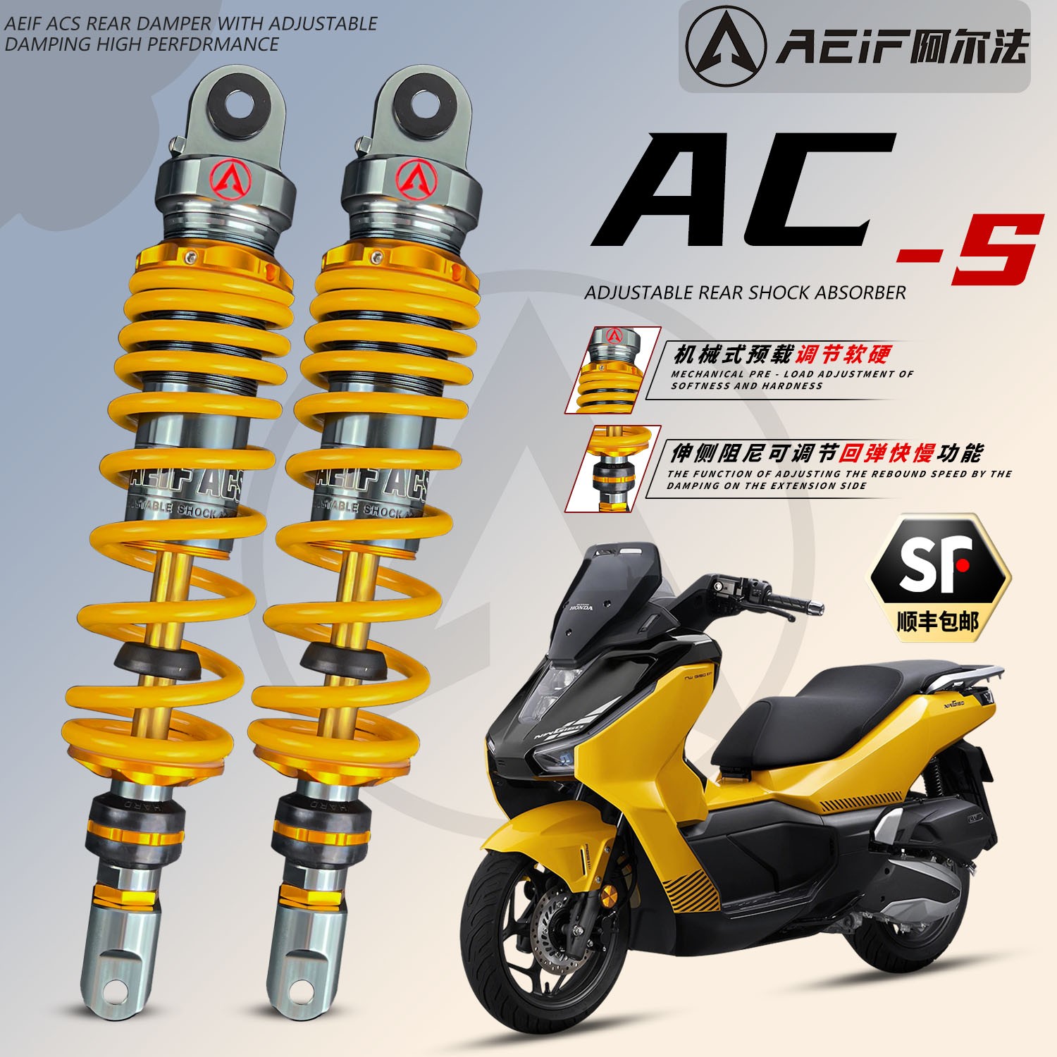 适用本田NWG NS150GX 150LA 天鹰 PCX H150改装阿尔法ACS后减震