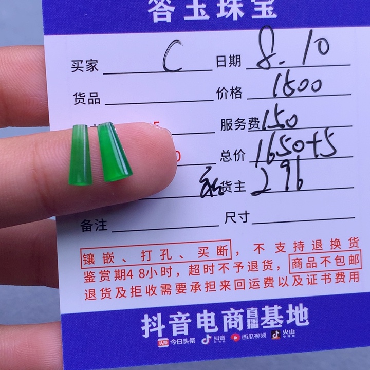 翡翠未镶嵌颈饰C****C