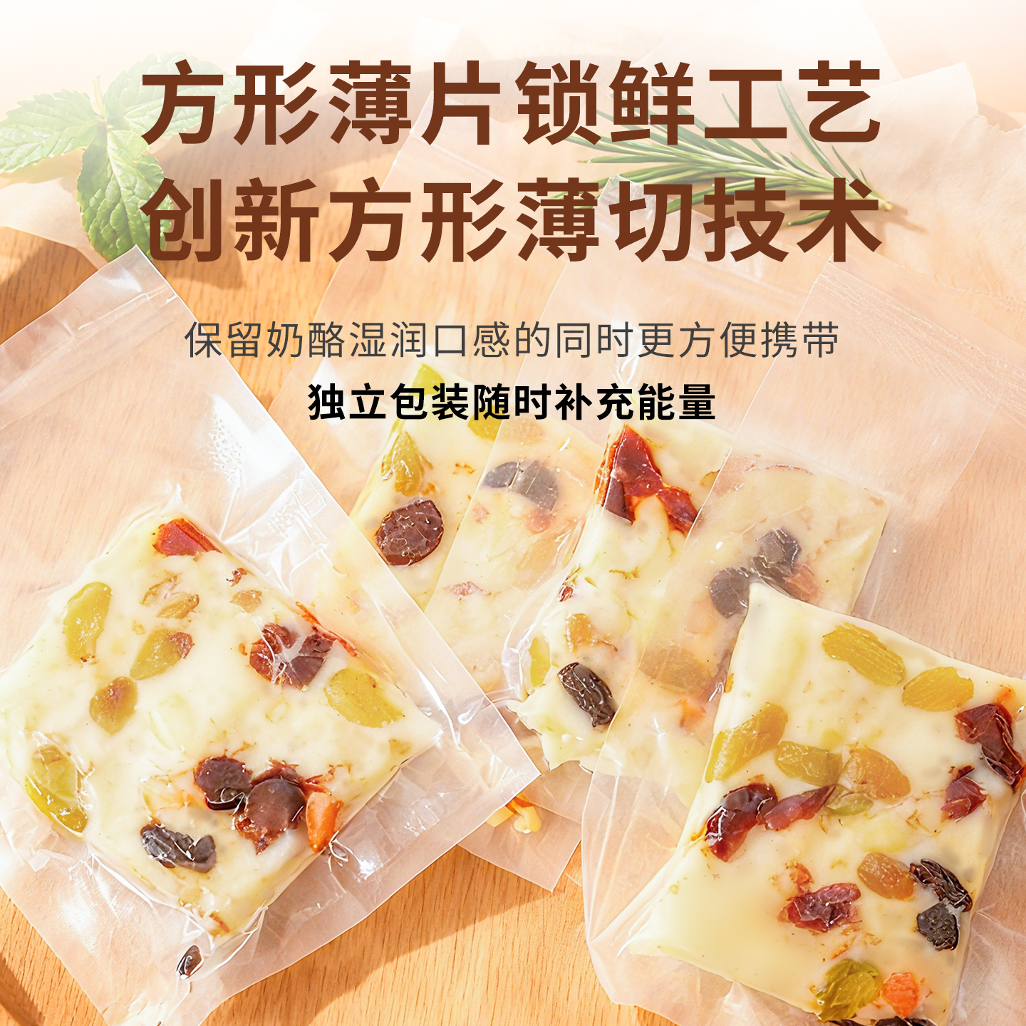 内蒙古特产每日坚果奶盖奶脆果粒奶皮子奶制品休闲零食奶制品奶酪