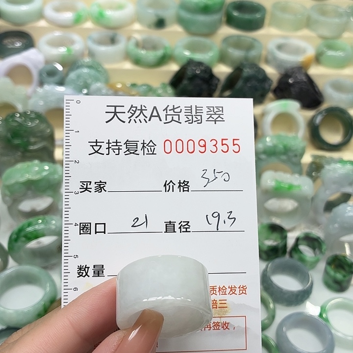 翡翠未镶嵌戒指戒指