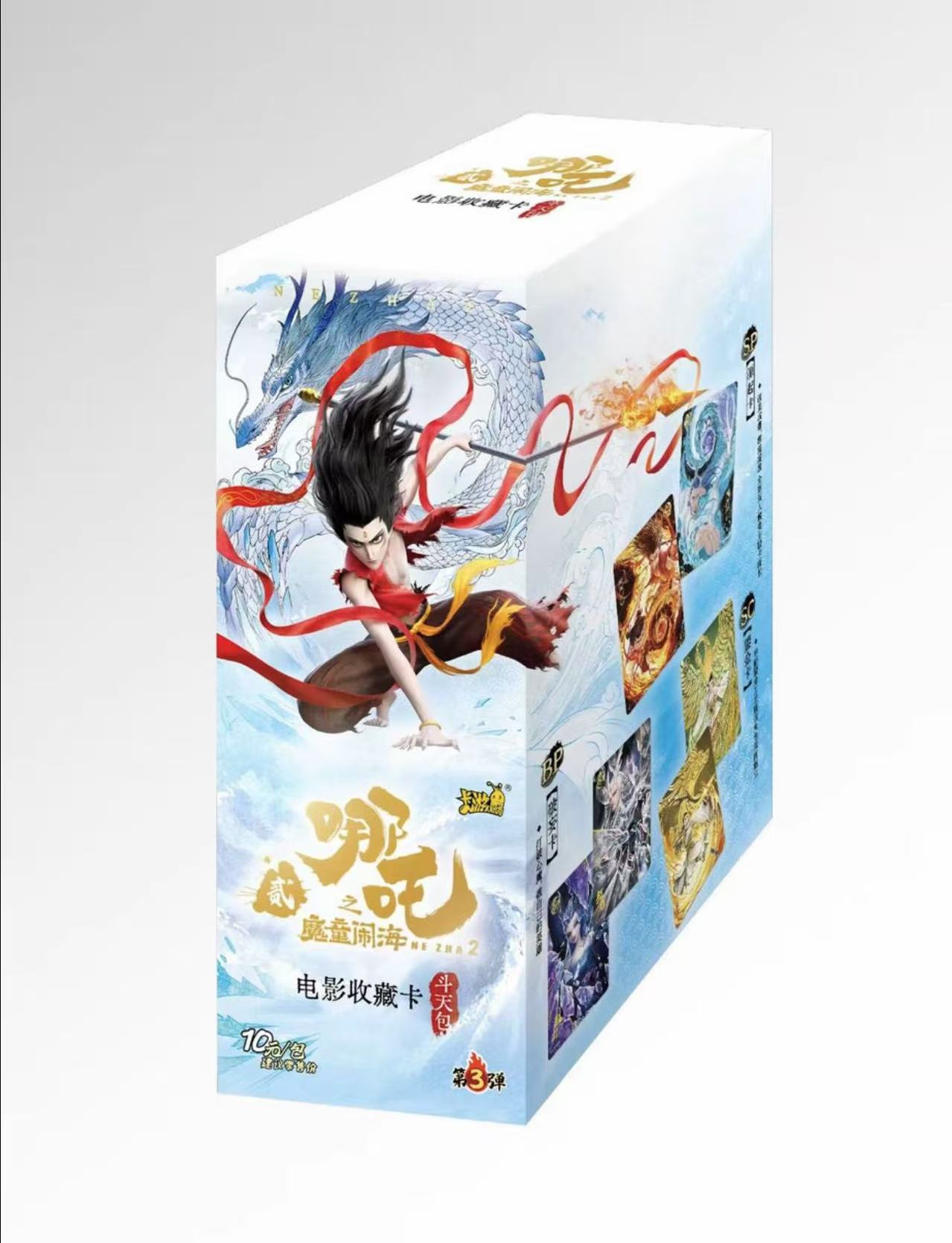 【新人福福】卡游哪吒魔童闹海电影收藏卡斗天包第三弹卡牌