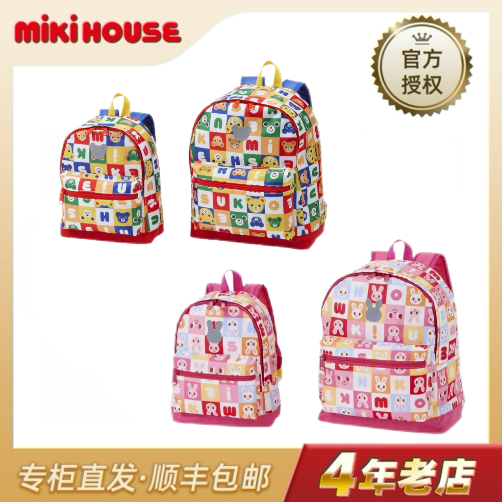 MIKIHOUSE男童女童主品魔方系列满印书包