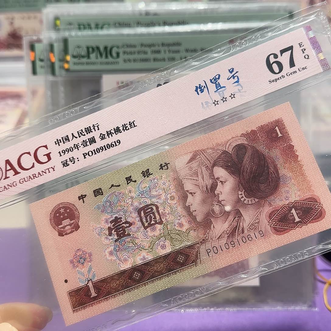 纸10910619。。倒置号