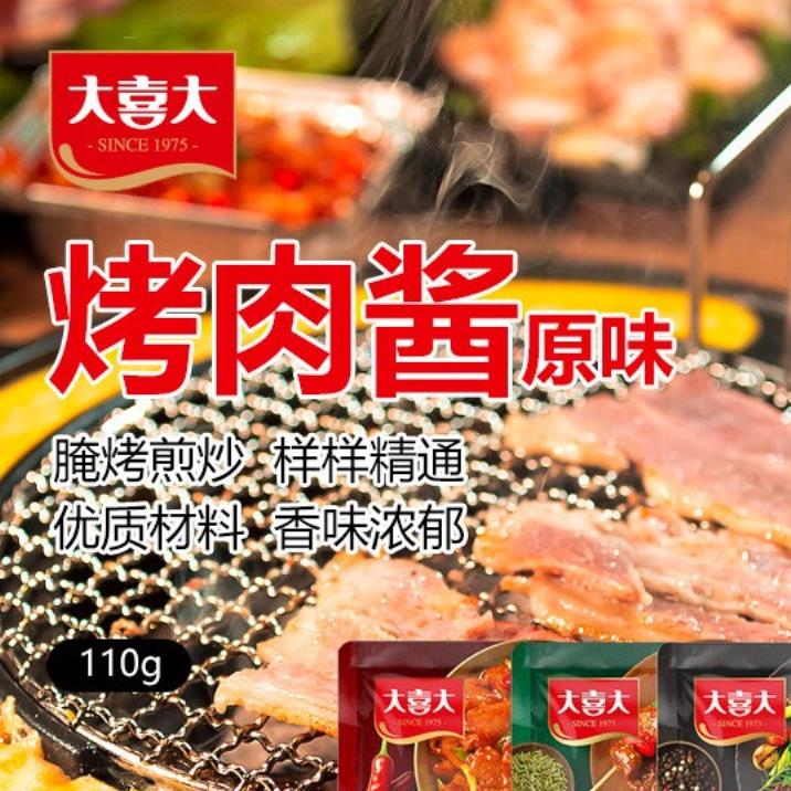 大喜大烤肉酱韩式原味烧烤调料牛肉腌料酱料蘸料家用专用蘸酱