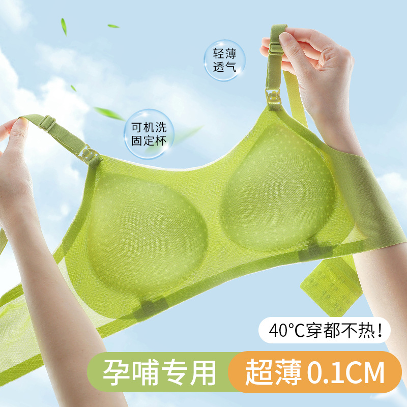 【全吸杯-全固定杯哺乳内衣】薄款防下垂聚拢孕期产后喂奶一体式
