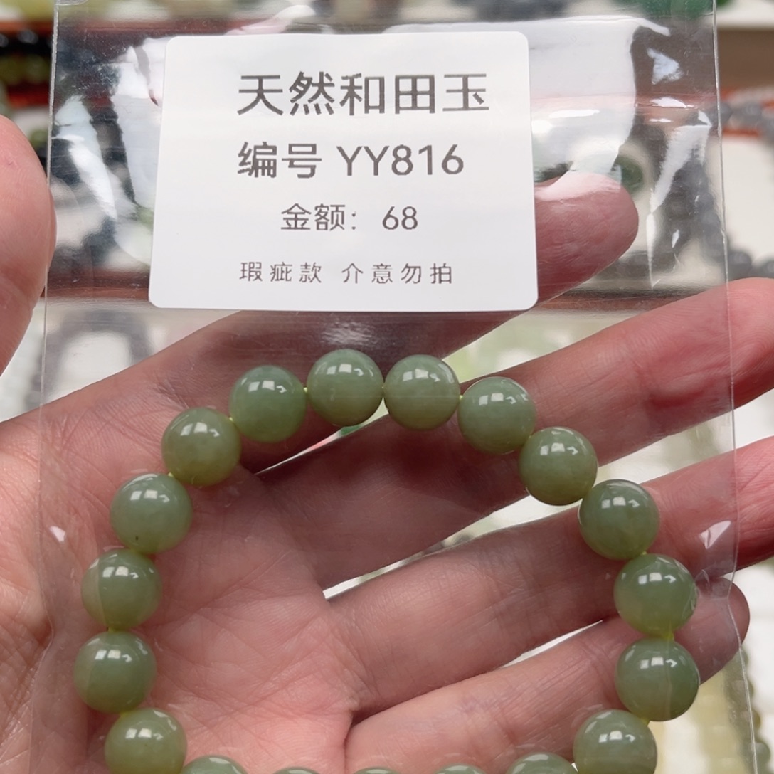 和田玉未镶嵌手链