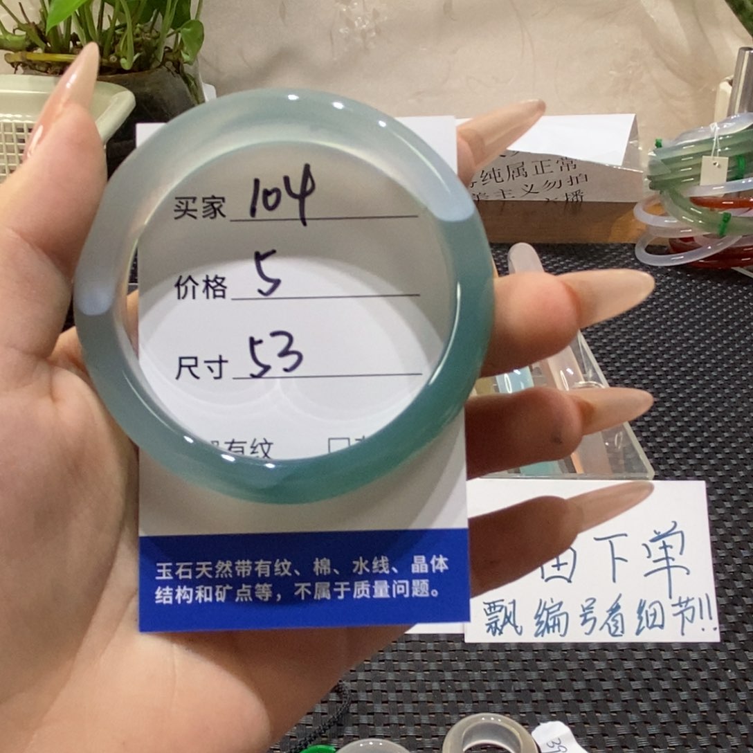 手镯玛瑙/玉髓未镶嵌104
