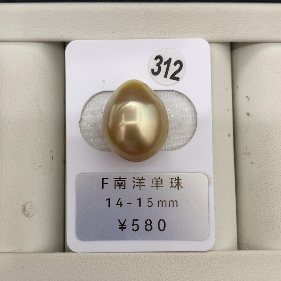 定制海水珍珠未镶嵌裸珠金珠水滴14-15mm