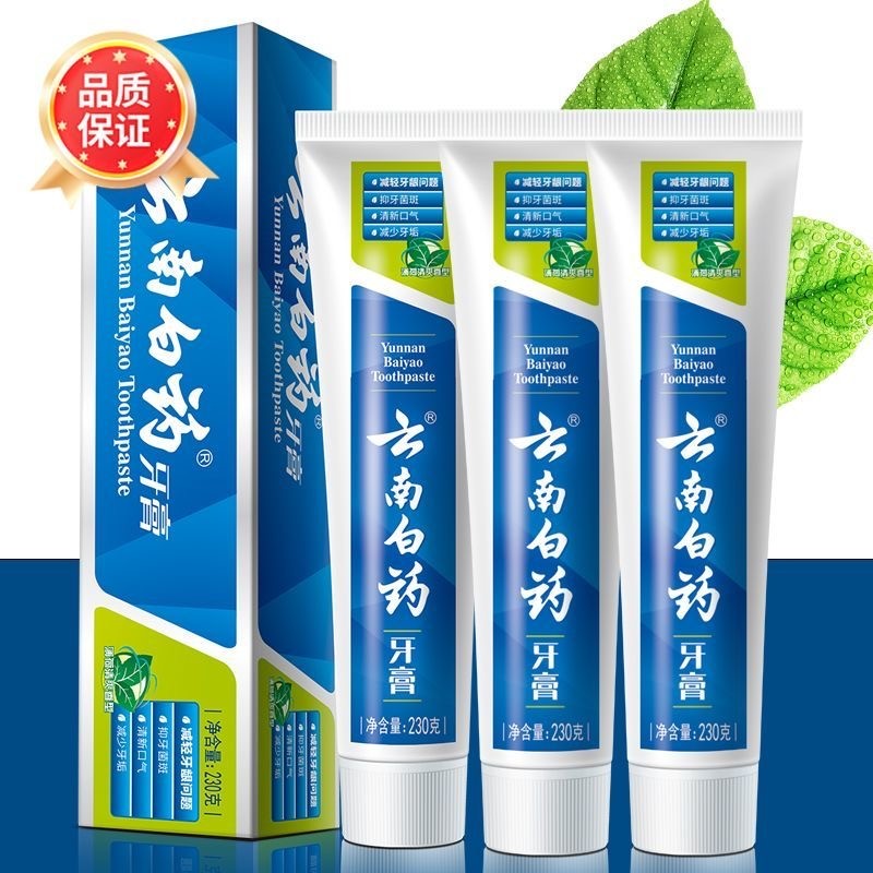 云南牙膏薄荷清爽230g留兰口气清新健齿护龈改善牙龈问题亮白去渍