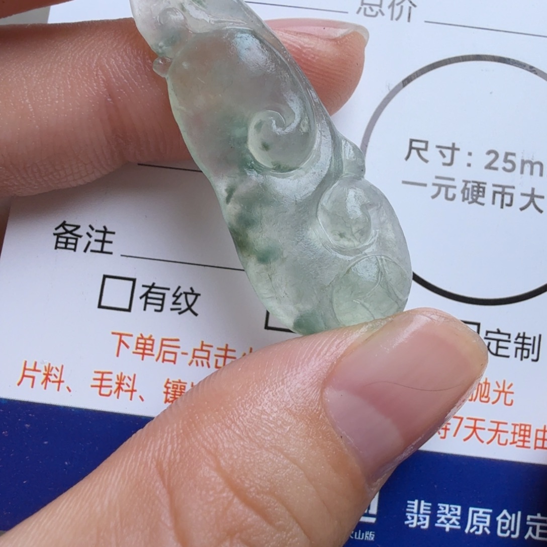 定制翡翠未镶嵌包工