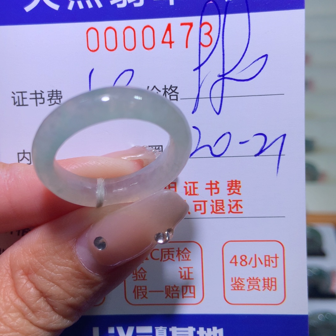翡翠戒指未镶嵌翡翠
