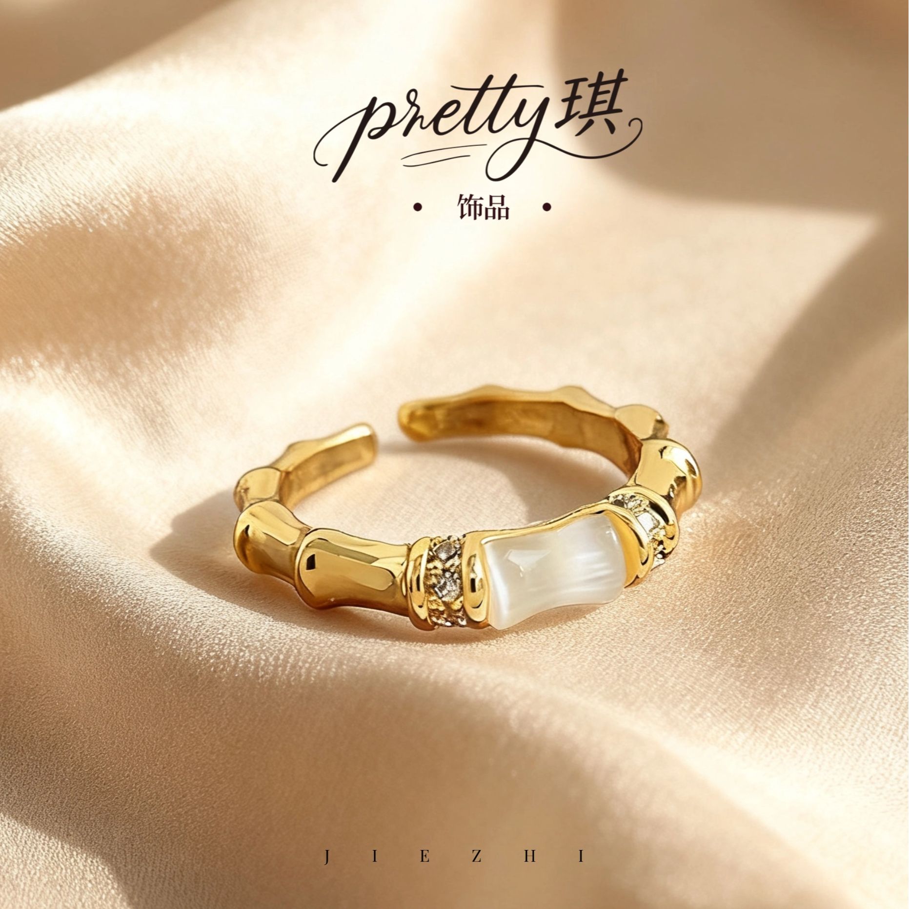 铜合金戒指 4285 节节高升古法竹节戒指