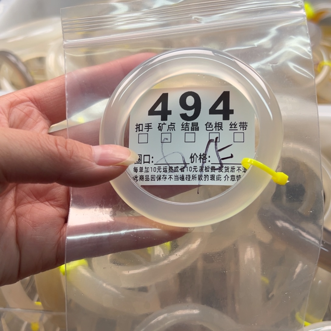 玛瑙/玉髓未镶嵌手镯494