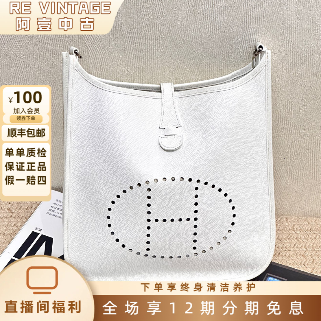 99新 Hermes/爱马仕 奶昔白银扣evelyne29 框K刻 单肩包