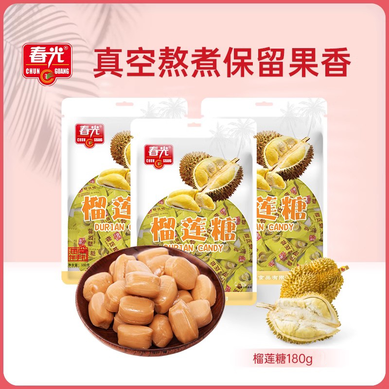 春光榴莲糖180g海南特产榴莲味水果硬糖喜糖果礼品零食小吃