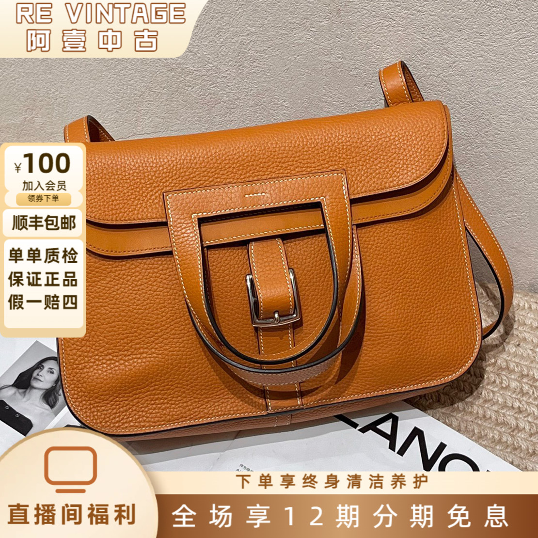 99新 Hermes/爱马仕 太妃金银扣halzan 31 A刻单肩包