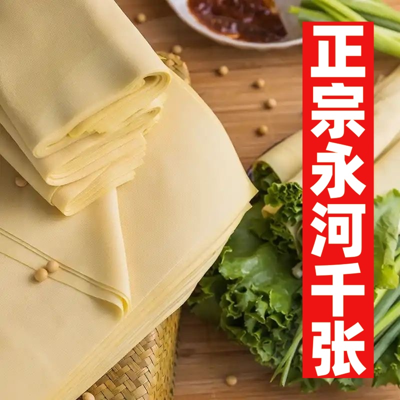 红安永河纯手工柴火千张新鲜真空包装千张豆皮