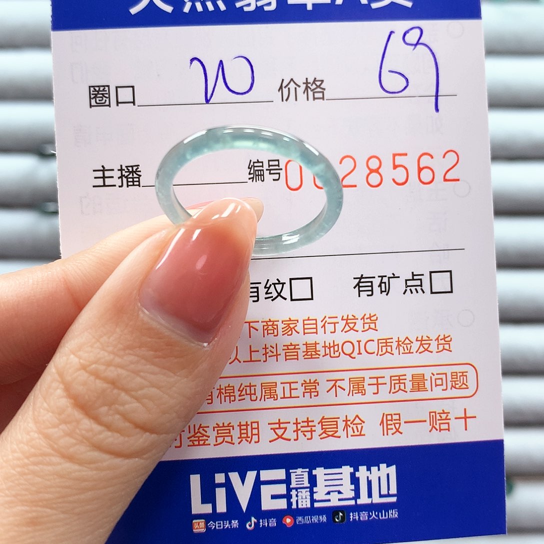 翡翠戒指未镶嵌翡翠