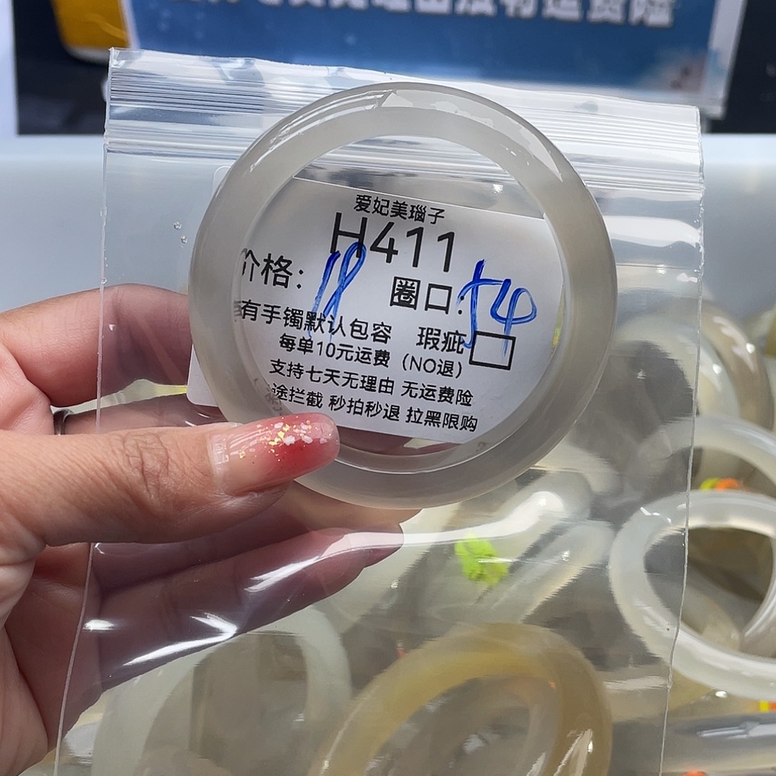L***.玛瑙/玉髓未镶嵌手镯411