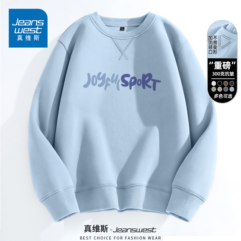 真维斯美式运动卫衣男款秋季圆领宽松外搭衣服青少年重磅休闲外套