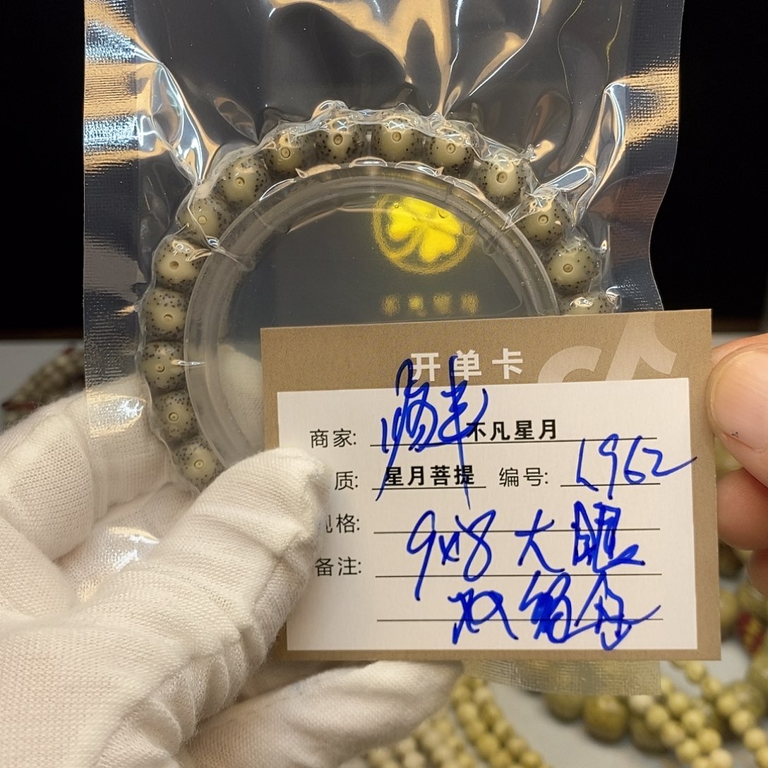 吊坠星月菩提888888L962