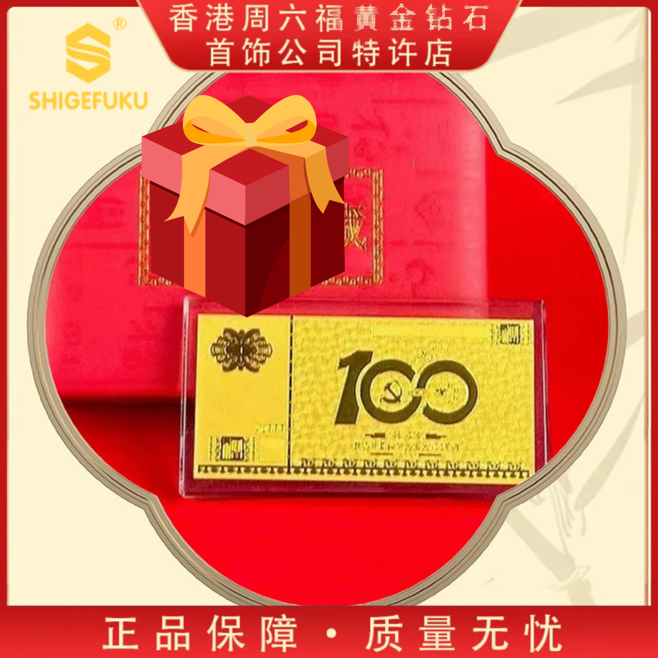 【香港 SHIGEFUKU】国风创意摆件GLC-CX