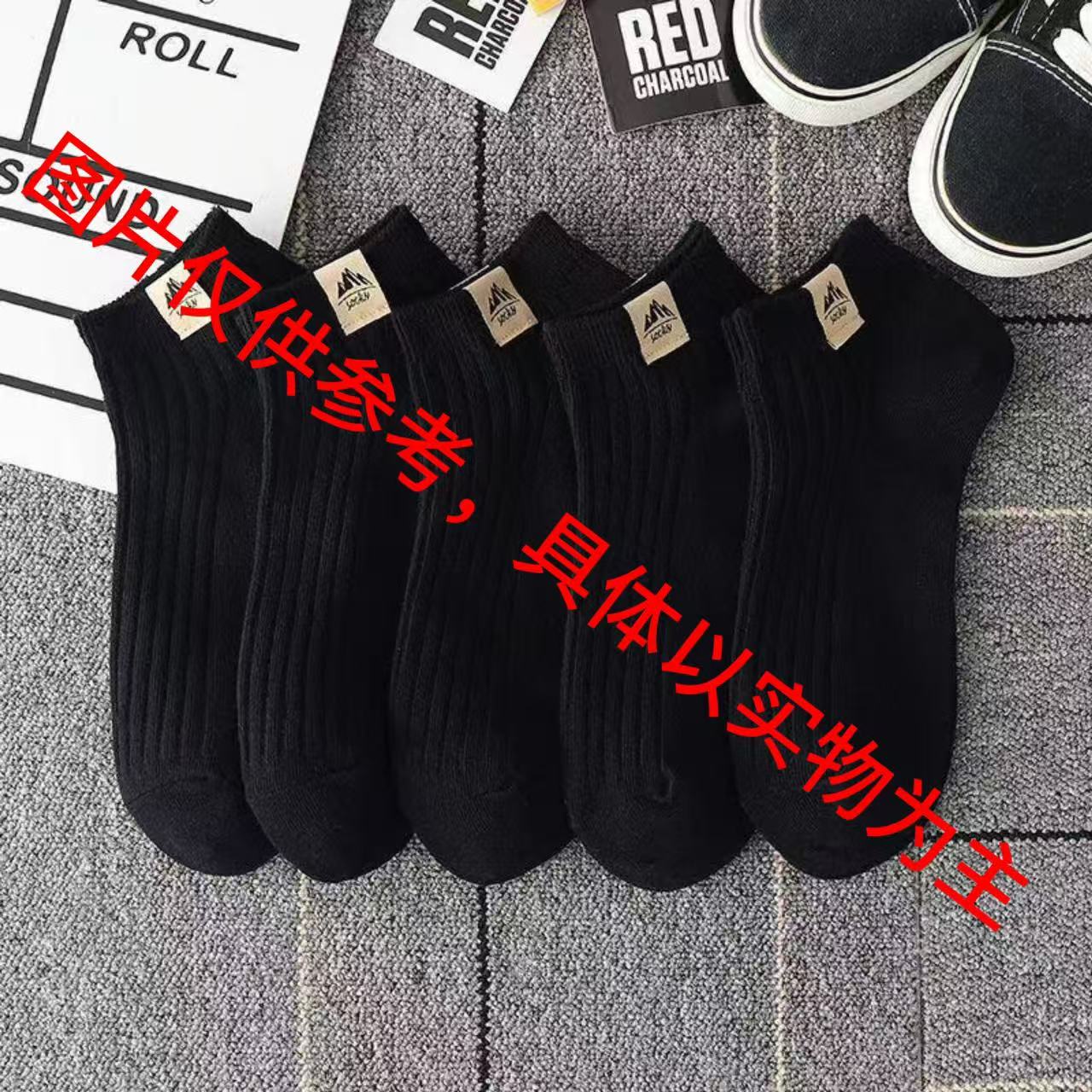 106#洗头百搭男士男防臭男女通用短袜潮流春季薄款夏季