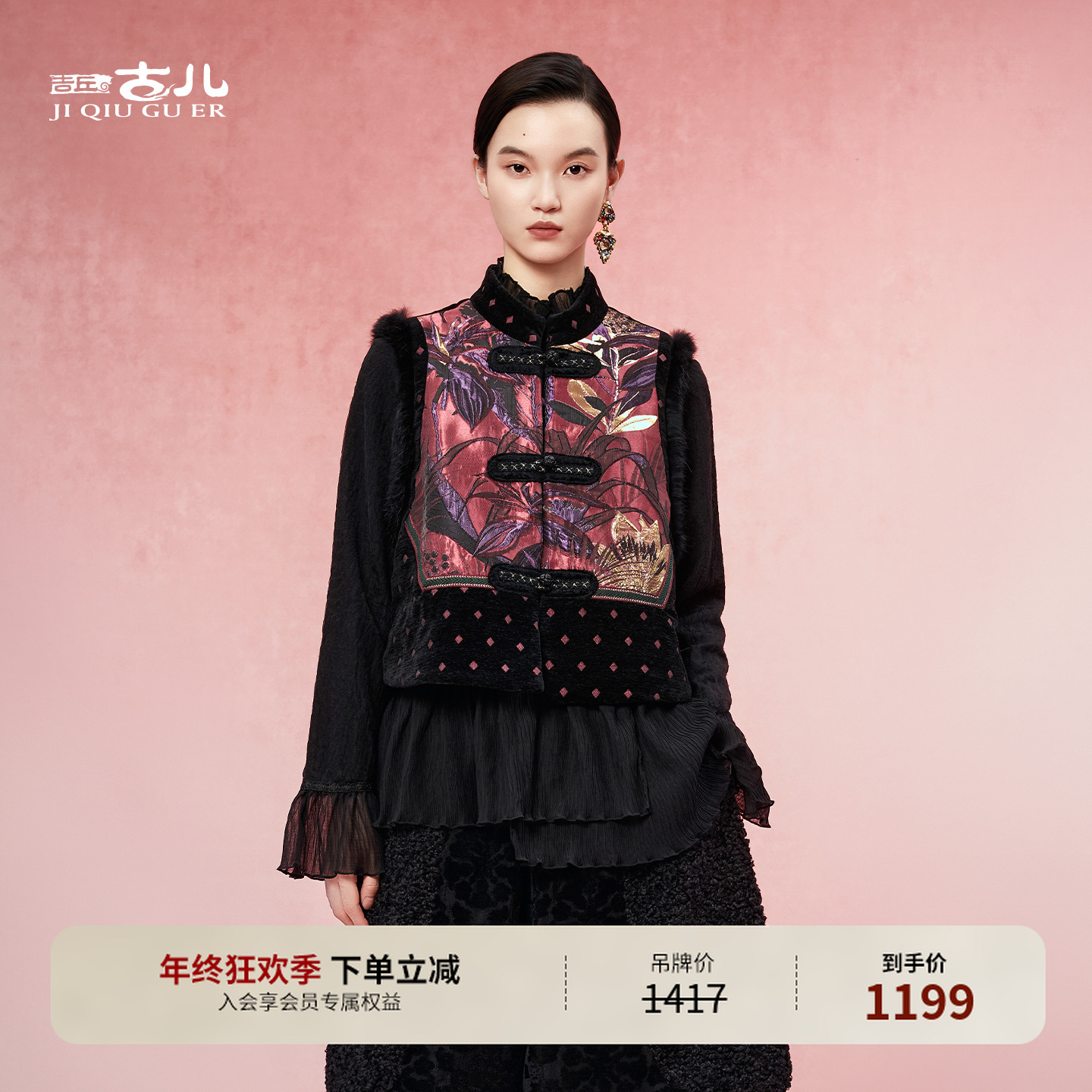 吉丘古儿染灼新中式夹棉马甲丝亮丝提花无袖保暖马夹女款G254Y001