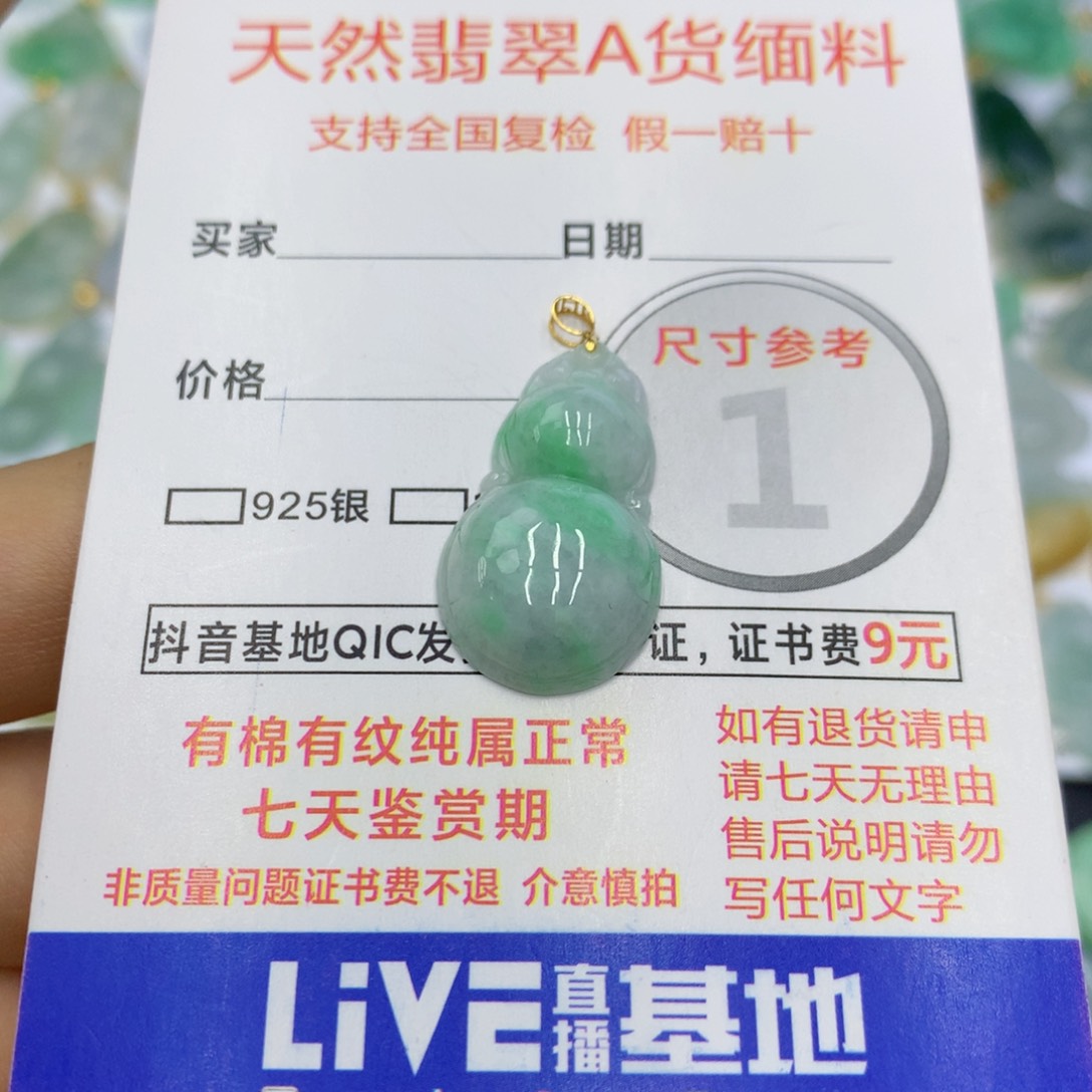 翡翠颈饰18K金镶嵌翡翠