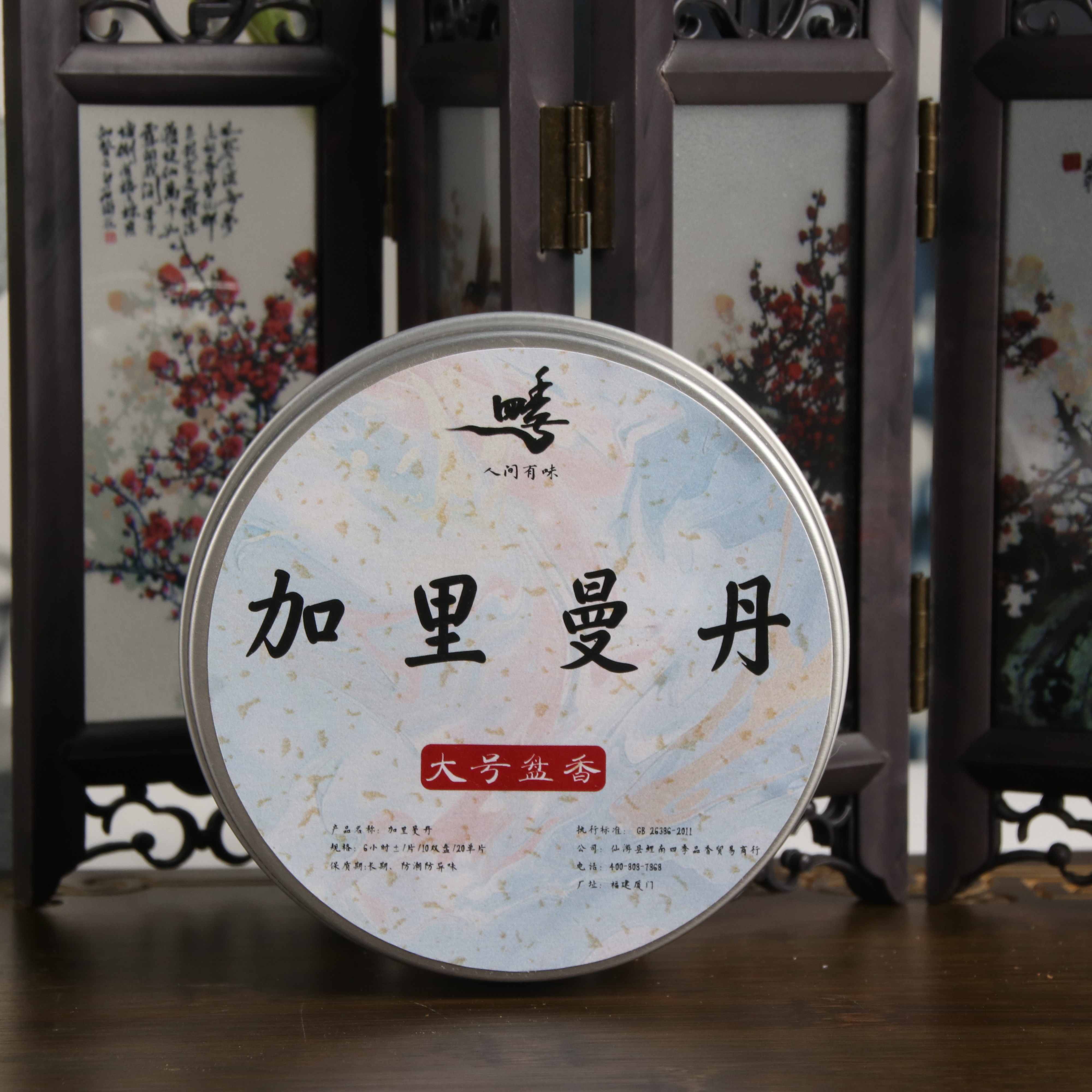 加里曼丹6小时盘香香薰香料