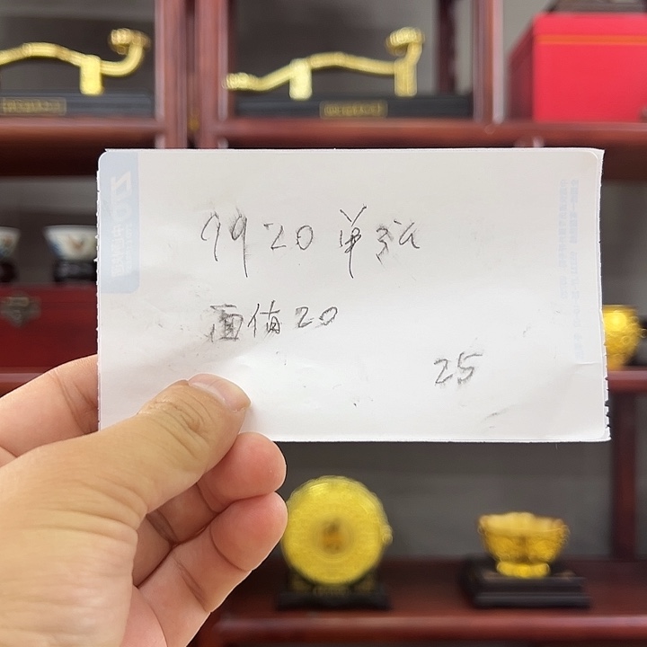 9920单张出货了没了了