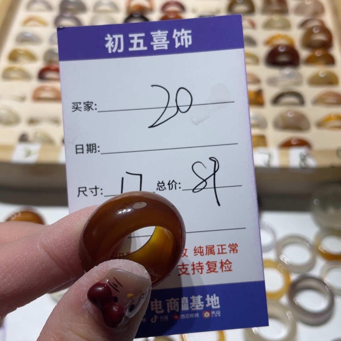 玛瑙/玉髓戒指未镶嵌：**叨